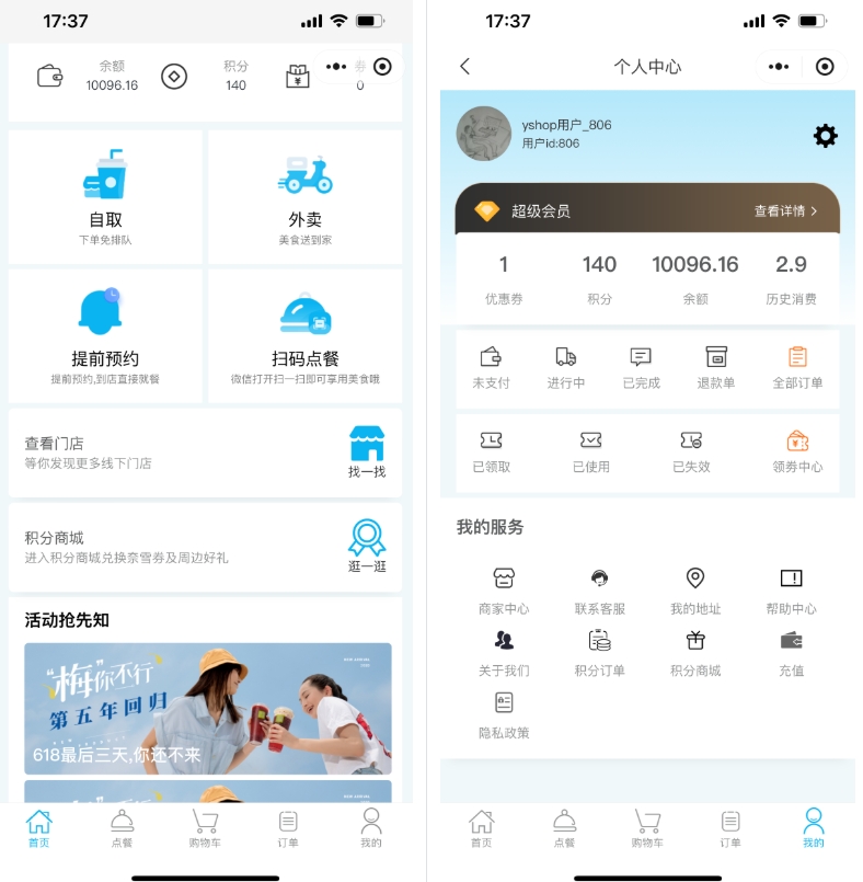 小程序_意象桌面扫码点餐系统_开源【可商用】 小程序_意象桌面扫码点餐系统_开源【可商用】