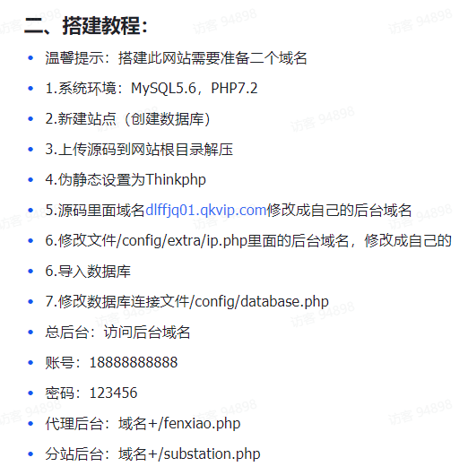 最新独立付费进群系统源码 最新独立付费进群系统源码
