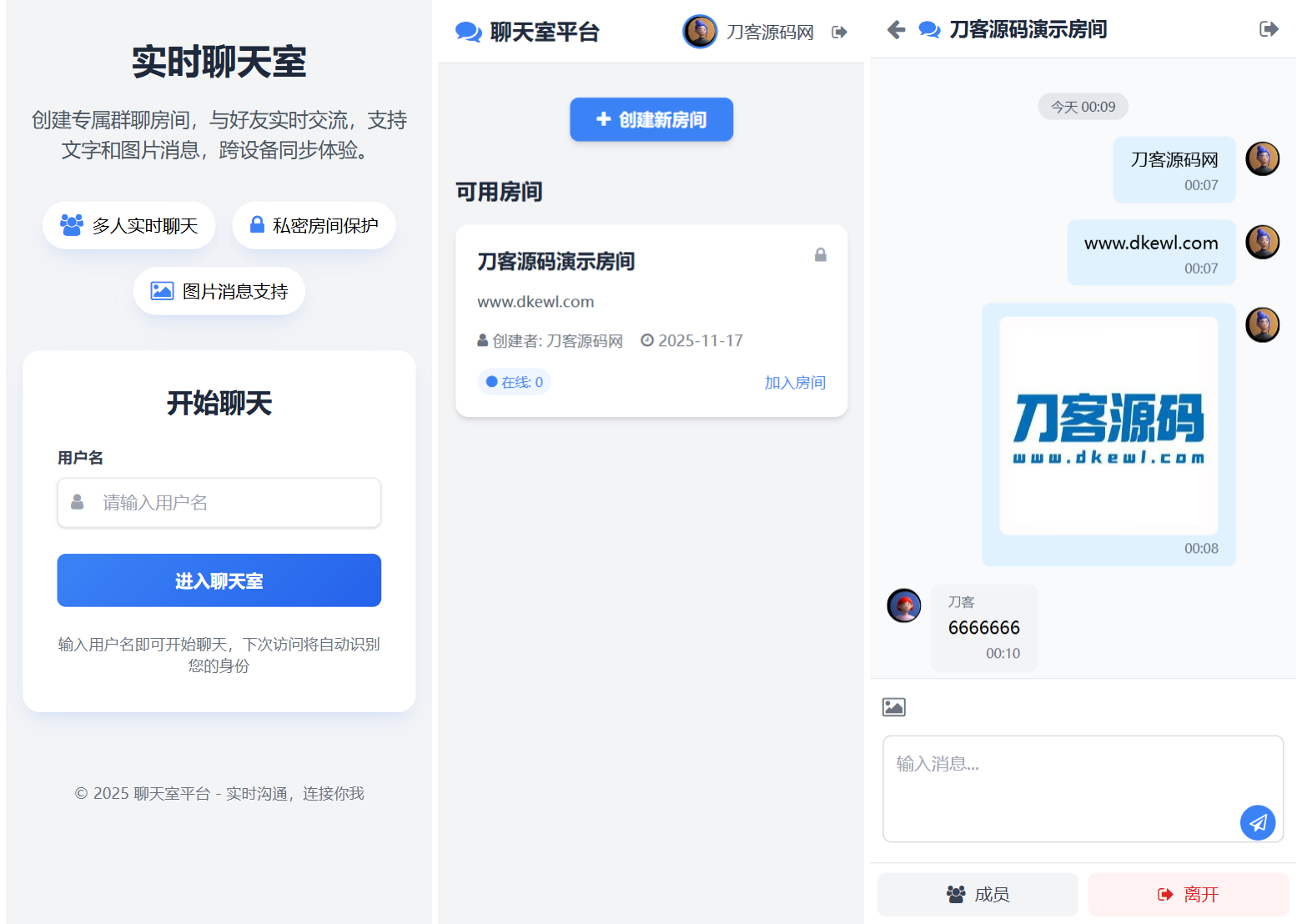 最新PHP在线聊天室系统源码 支持群聊/房间锁 自适应双端 最新PHP在线聊天室系统源码 支持群聊/房间锁 自适应双端