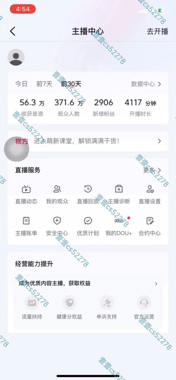 (10274期)2024抖音无人直播撸音浪新玩法 日入1000+ 全流程+素材资源 (10274期)2024抖音无人直播撸音浪新玩法 日入1000+ 全流程+素材资源