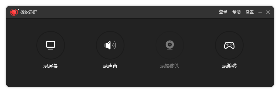 ApowerREC傲软录屏v1.8.5.1.0绿色版