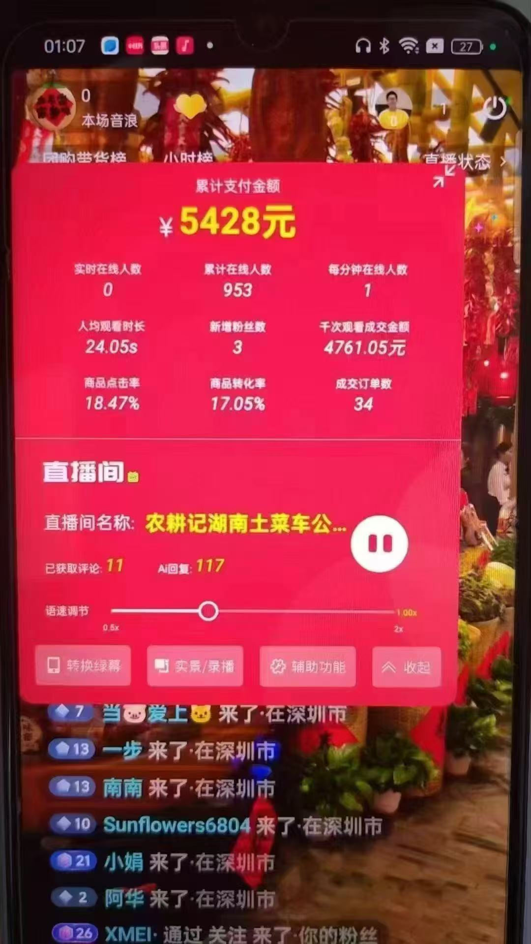 一部手机+AI无人直播系统,小白也能轻松实现24小时躺赚 一部手机+AI无人直播系统,小白也能轻松实现24小时躺赚
