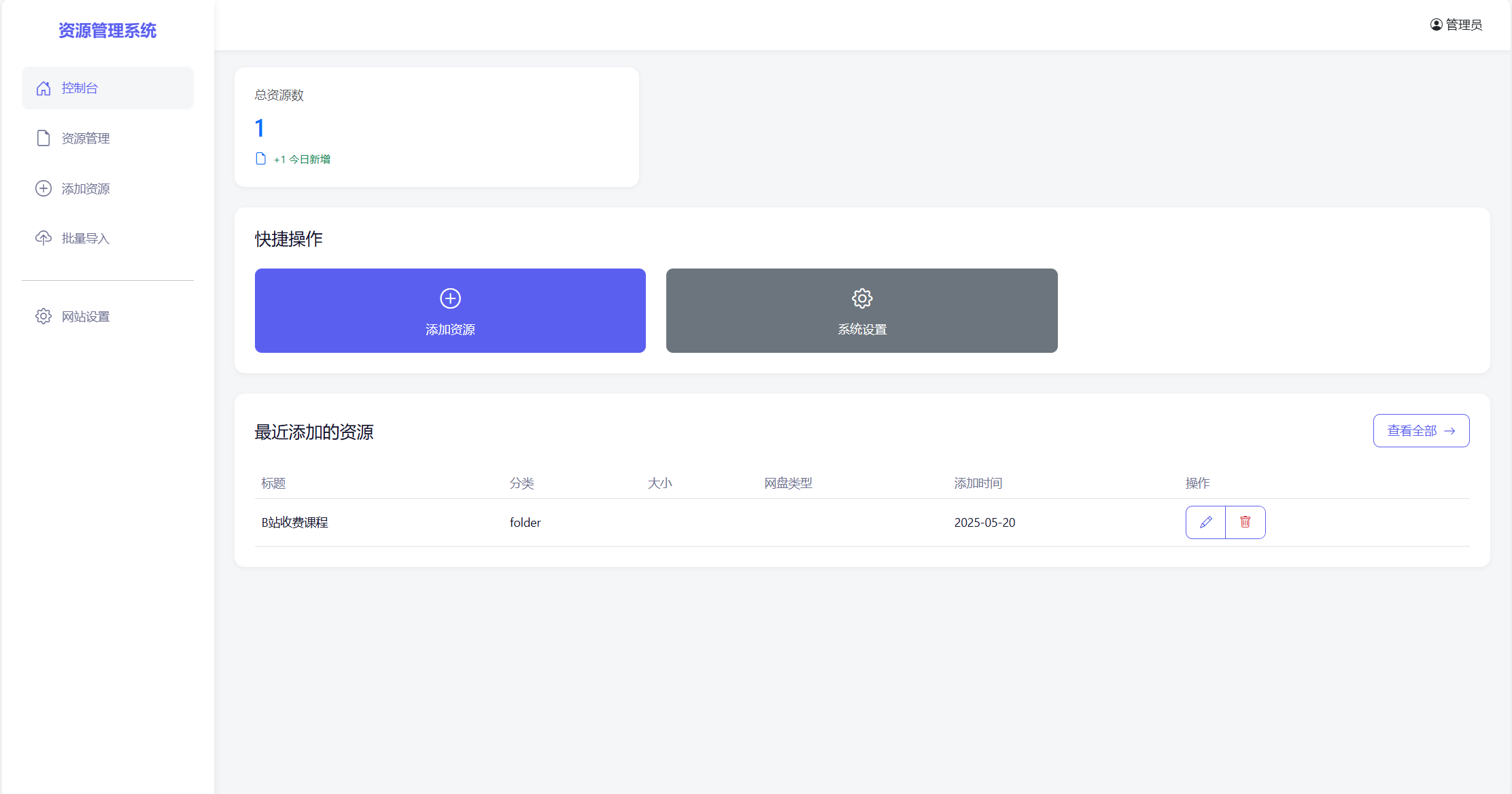 全新轻量化PHP网盘搜索引擎系统源码 全新轻量化PHP网盘搜索引擎系统源码