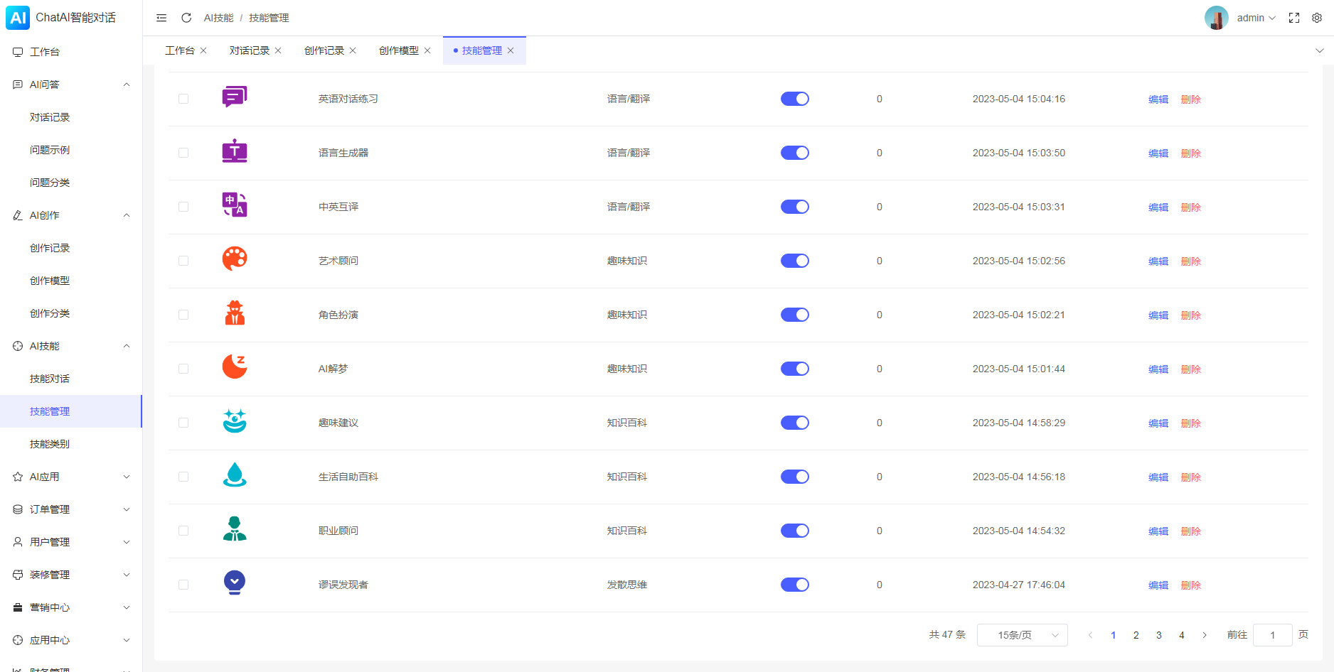 码多多ChatAI智能聊天系统-PHP源码版V2.5.0 码多多ChatAI智能聊天系统-PHP源码版V2.5.0