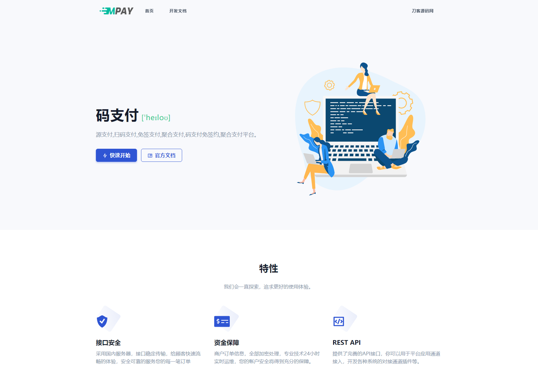全新版本码支付个人免签支付系统源码 ThinkPHP框架开发 全开源 亲测 全新版本码支付个人免签支付系统源码 ThinkPHP框架开发 全开源 亲测