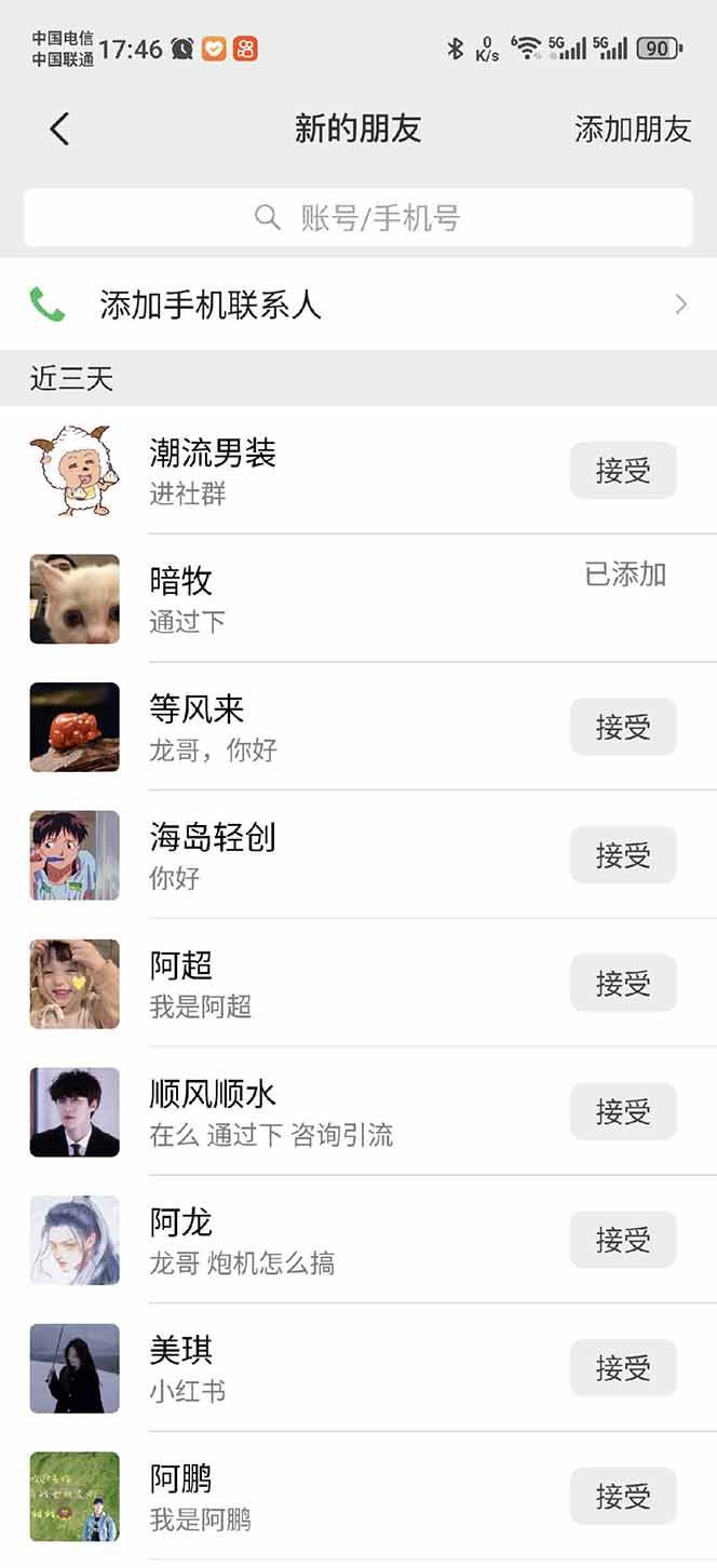 (14484期)小红书、抖音、视频号全域多平台引流获客,日引目标客户200+,RPA自动… (14484期)小红书、抖音、视频号全域多平台引流获客,日引目标客户200+,RPA自动…