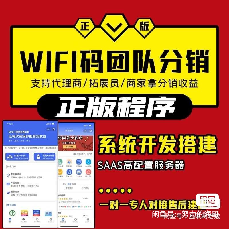 2023最新版WiFi大师专业版小程序带流量主独立版4.0.5【源码 + 搭建教程】 2023最新版WiFi大师专业版小程序带流量主独立版4.0.5【源码 + 搭建教程】
