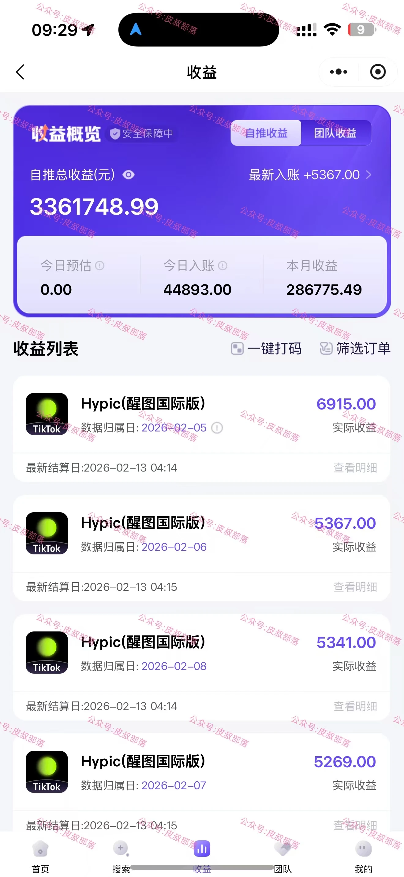 海外TK应用拉新,最新蓝海项目,早做早吃肉 海外TK应用拉新,最新蓝海项目,早做早吃肉