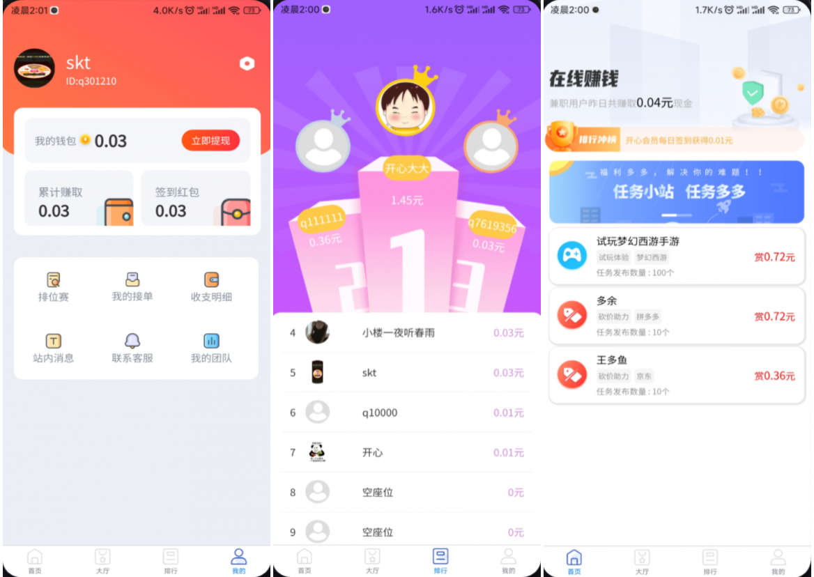 完整运营版任务悬赏系统源码/众人帮任务平台/VUE源码/支持对接API 完整运营版任务悬赏系统源码/众人帮任务平台/VUE源码/支持对接API