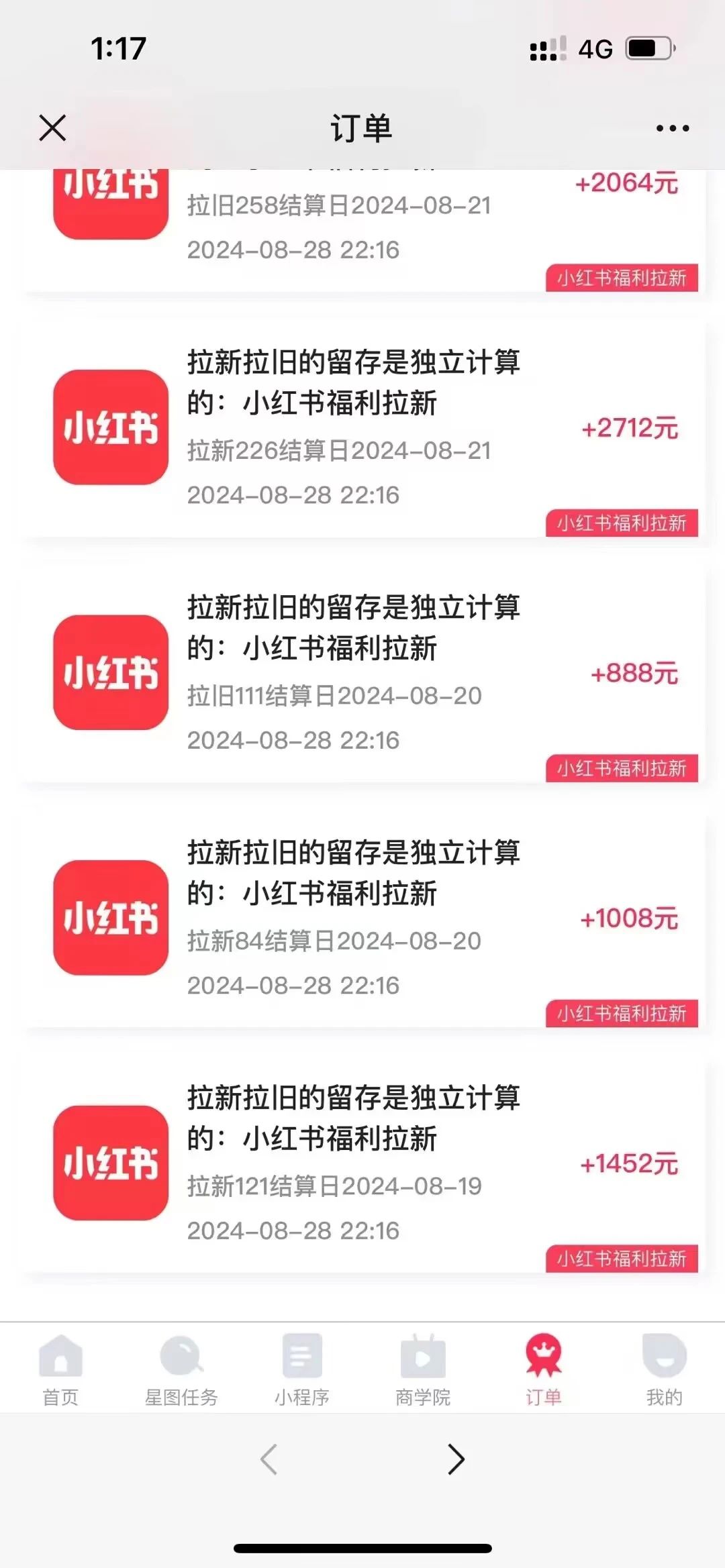 (12741期)一单38,一天到手7000+,小红书福利拉新,0门槛人人可做 (12741期)一单38,一天到手7000+,小红书福利拉新,0门槛人人可做