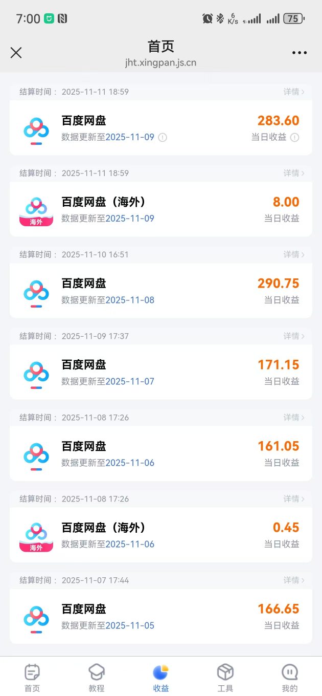 百度ai智能体·网盘拉新躺賺训练营第二期:单日收益1.8k,30天收益15个,长期稳定 百度ai智能体·网盘拉新躺賺训练营第二期:单日收益1.8k,30天收益15个,长期稳定