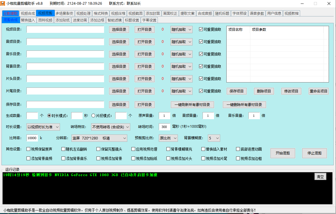 【AI剪辑实战】一天批量生成1000条冥想短视频,轻松打造爆款! 【AI剪辑实战】一天批量生成1000条冥想短视频,轻松打造爆款!