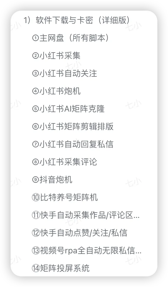 (13488期)渡鸦科技抖音V5.0曝光炮机 全自动截流精准粉 创业粉 私域引流微信日+500人 (13488期)渡鸦科技抖音V5.0曝光炮机 全自动截流精准粉 创业粉 私域引流微信日+500人