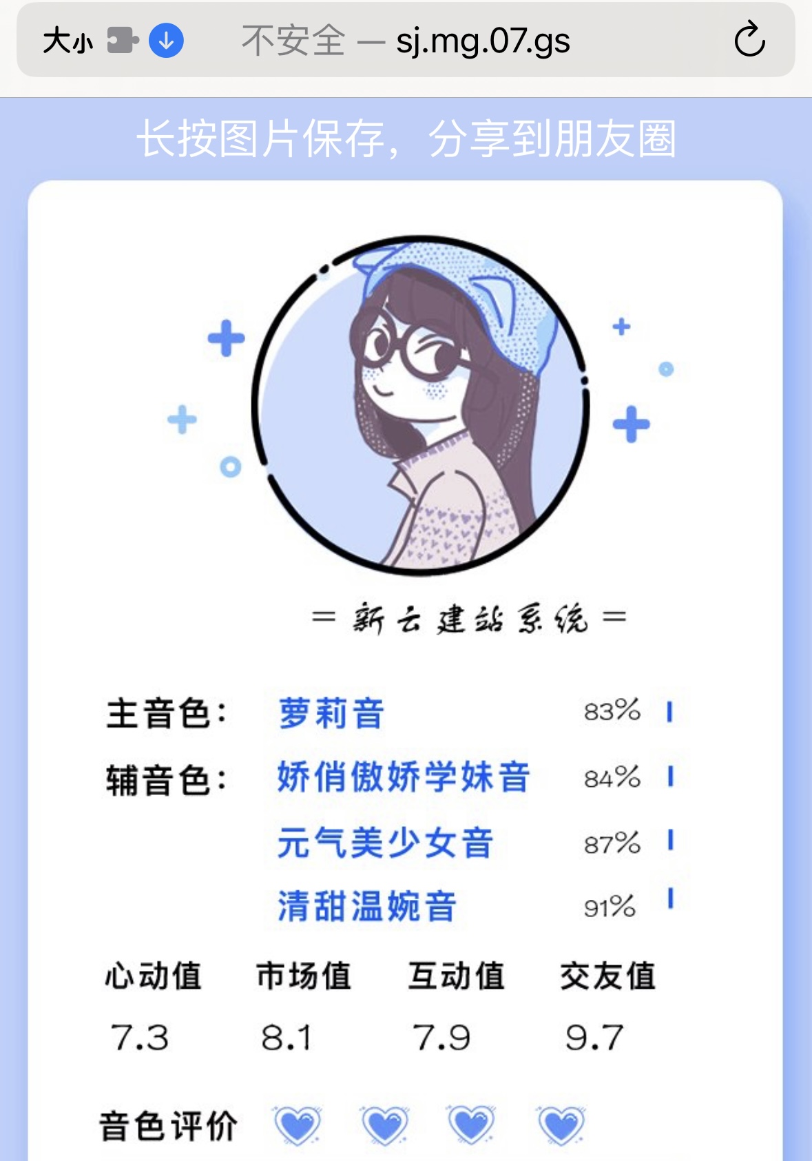 声音鉴定引流神器源码,完整可运转 声音鉴定引流神器源码,完整可运转