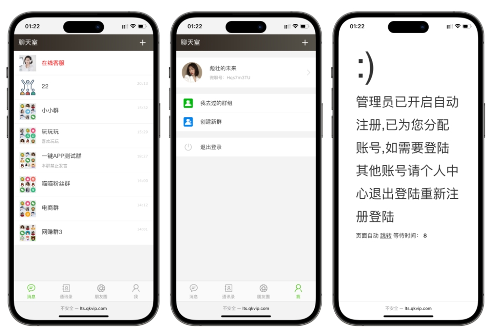 聊天室H5实时群聊聊天室 h5聊天室源码全开源系统