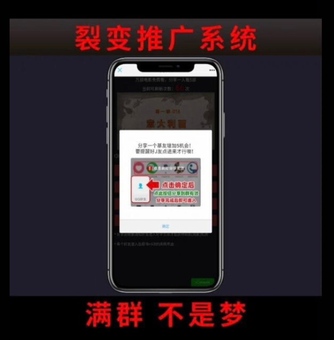 视频裂变加群推广强制分享引流源码-知行客