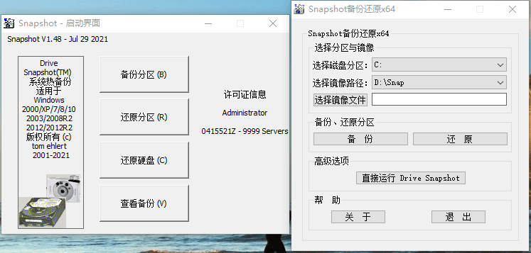 硬盘备份Drive SnapShot v1.51.0.116-知行客