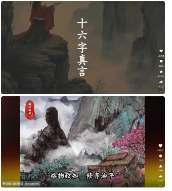 4月最新，国学赛道引流玩法教学，两位数作品量引流上万粉，从0到1给你引流和变现的思路-知行客