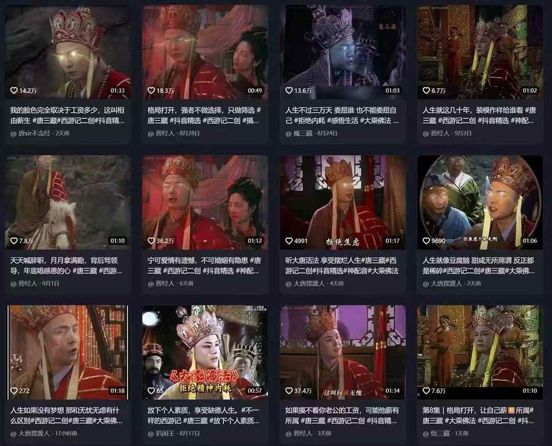 唐僧经典语录短视频创作分成计划，热门爆款赛道起号收徒（教程+软件）-知行客