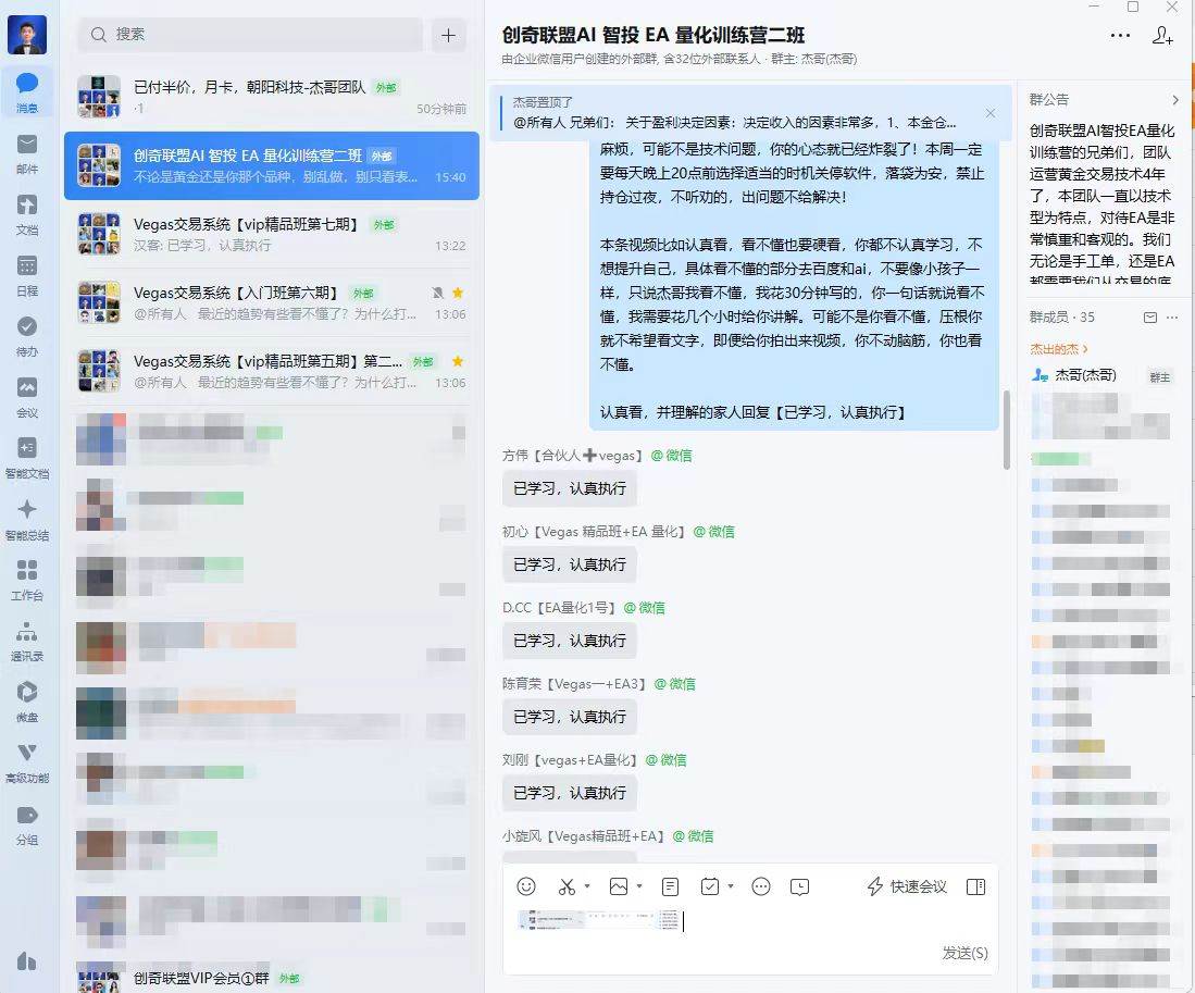 （18546期）AI智投EA量化训练营，自动化黄金操盘技术，小白也可以轻松上手日入2000+-知行客