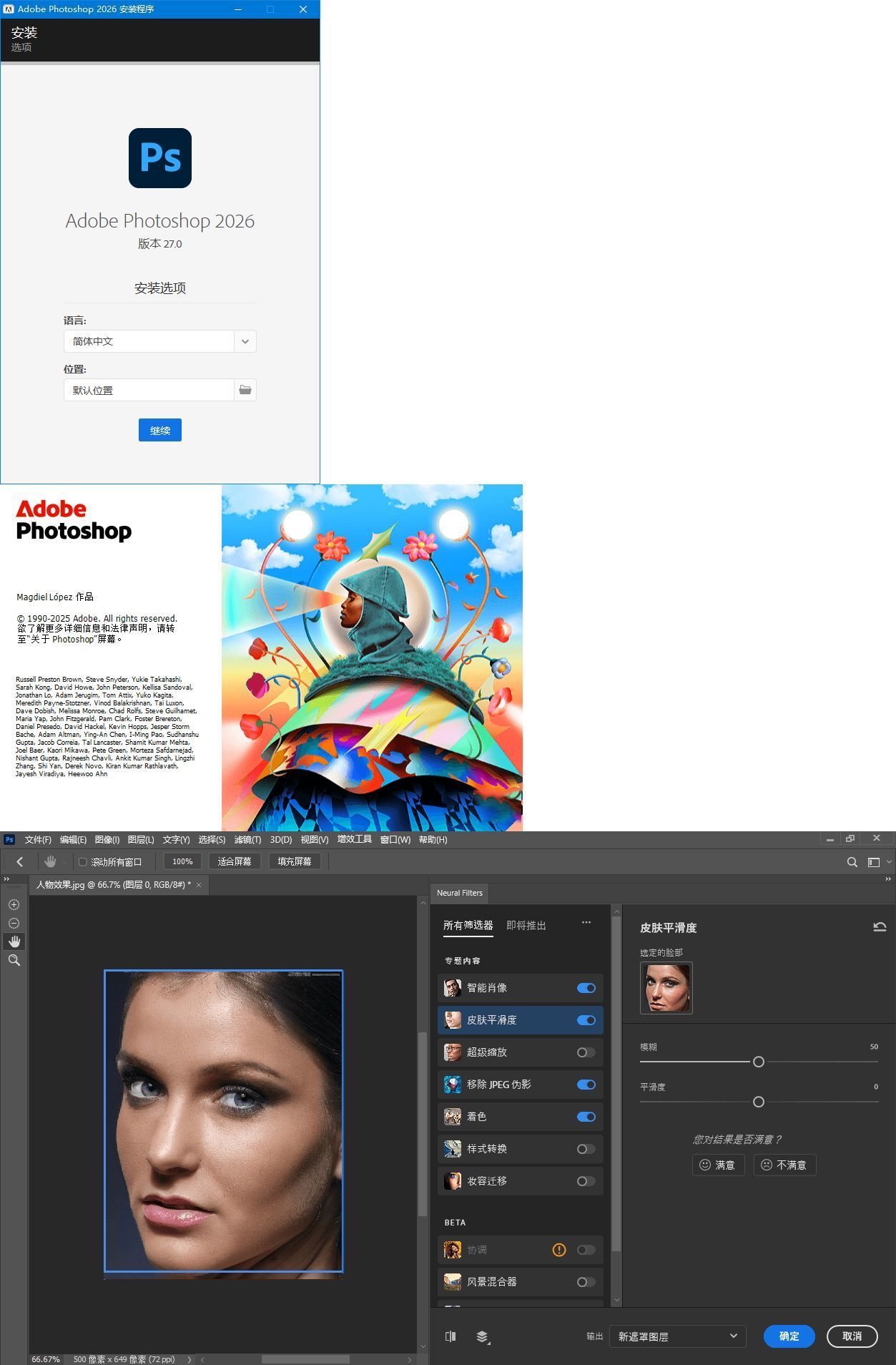 Adobe Photoshop 2026 v27.5.0.13高级版-知行客