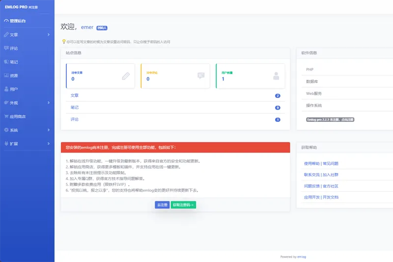 emlog(php开源博客建站系统) | 资源下载 - 知行客-知行客
