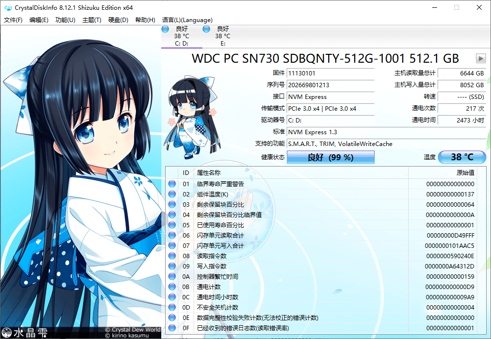 CrystalDiskInfo v9.9.1绿色版-知行客