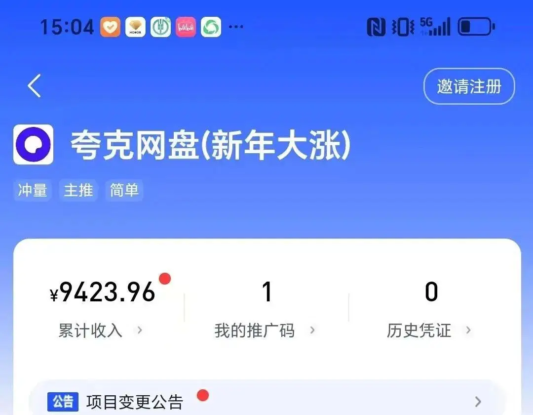 网盘拉新野路子玩法，靠复制搬运图文， 日入500+，2分钟一条-知行客
