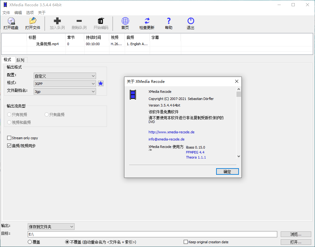 视频转换XMedia Recode v3.6.2.0 | 资源下载 - 知行客-知行客