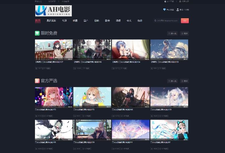 苹果cms V10_快猫视频_二开苹果CMS视频网站源码模板_可封装双端APP-知行客