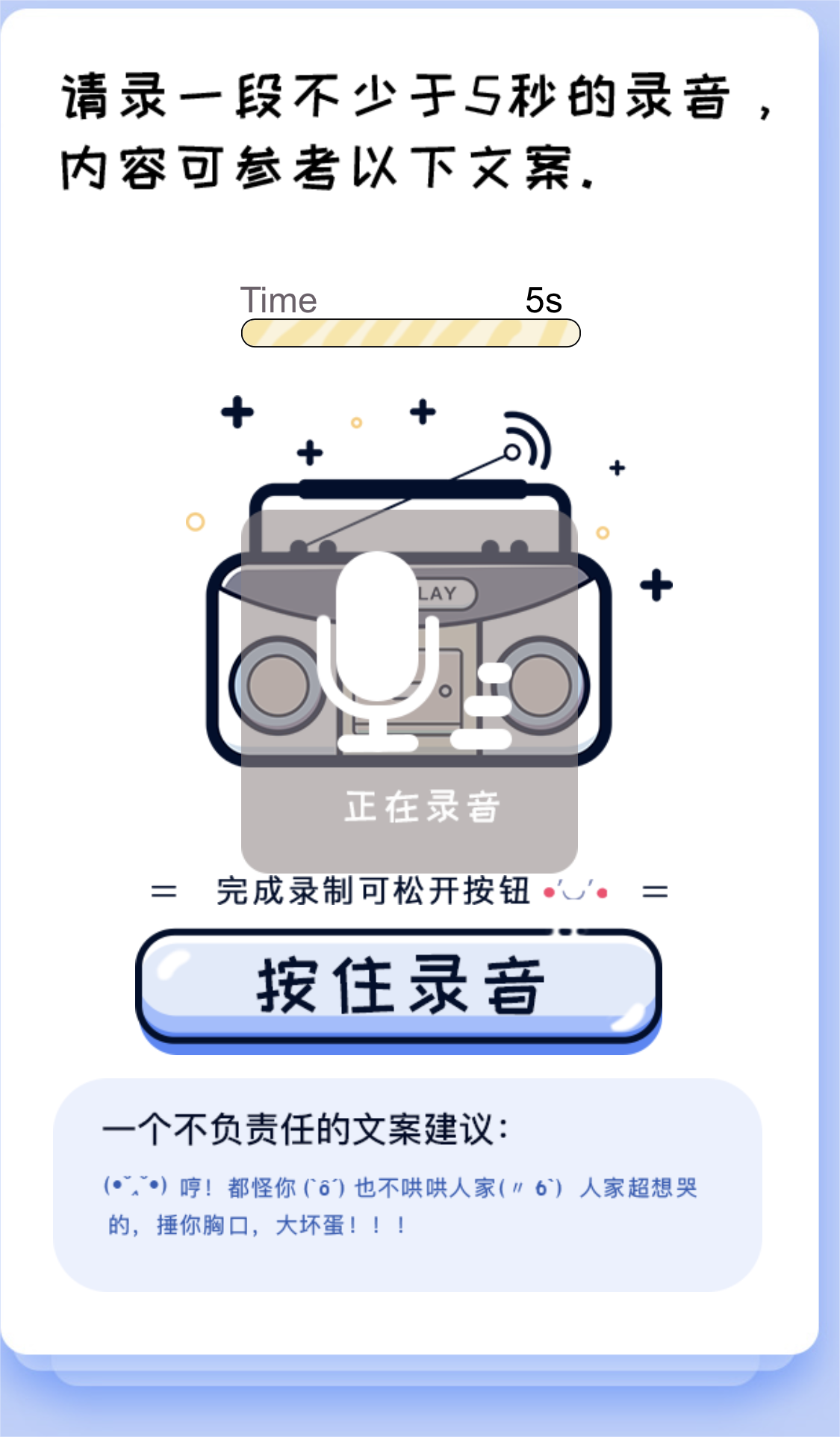 2024声音鉴定引流神器源码，完整可运转-知行客