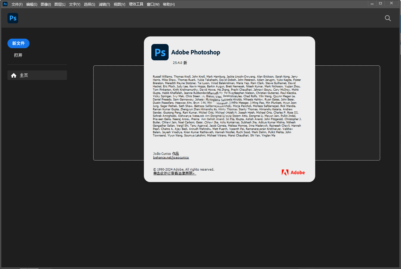 Adobe Photoshop 2026 v27.6.0.11绿色便携版-知行客
