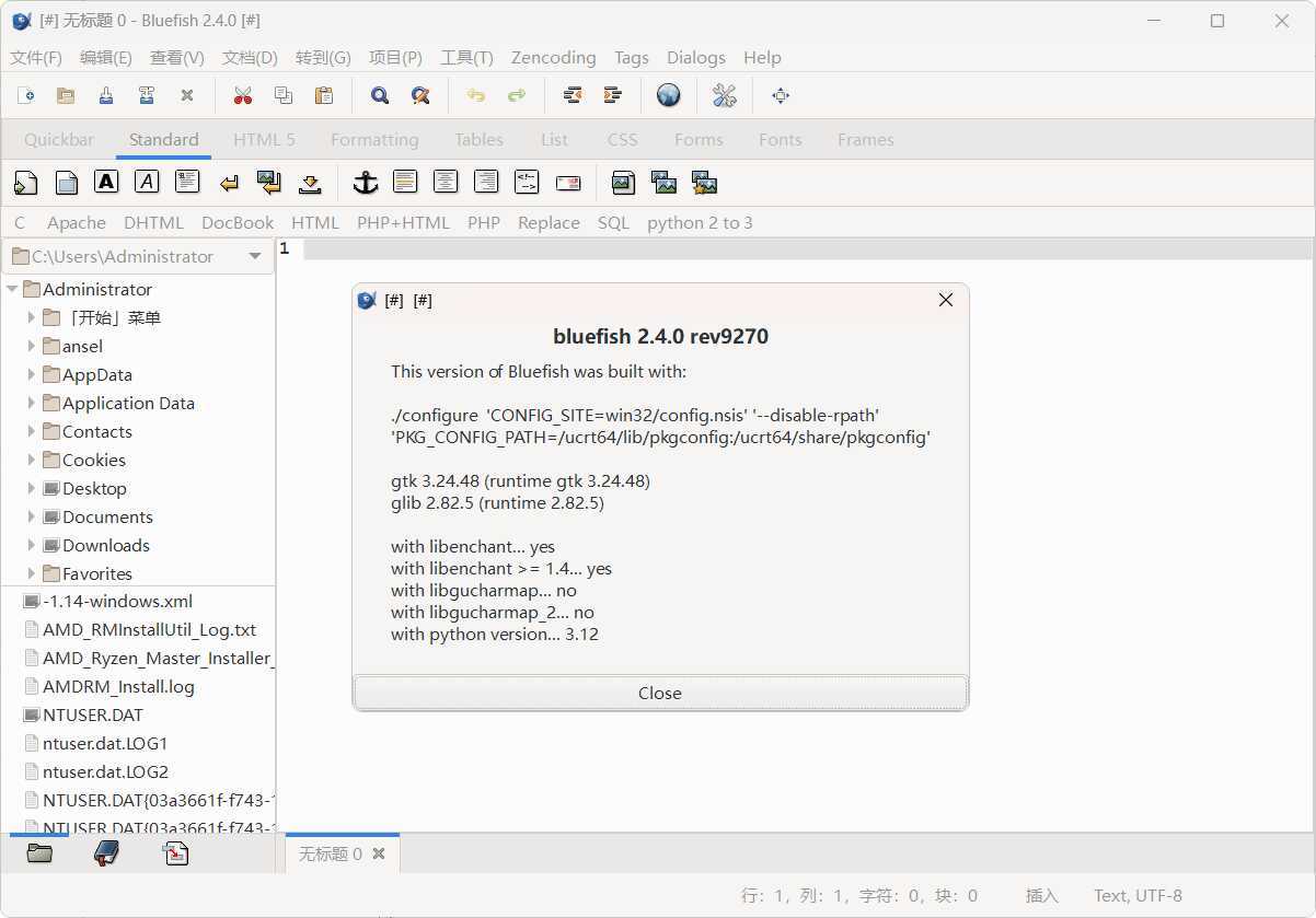 网页编辑工具Bluefish v2.4.0绿色版-知行客