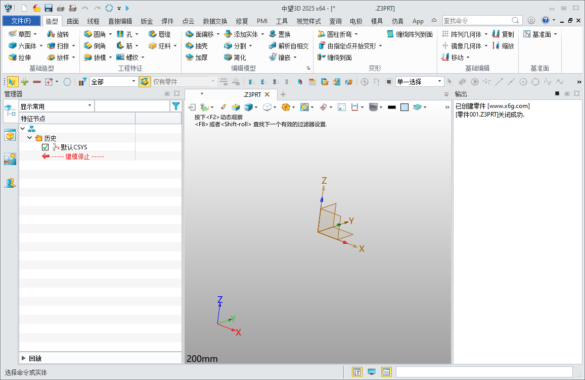 中望3D 2026 x64 SP2 中文版-知行客