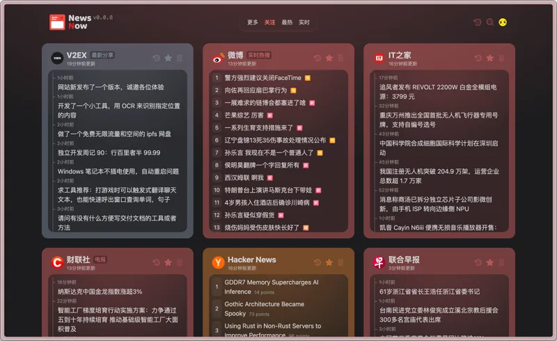 NewsNow(TypeScript开发的开源个性化新闻聚合网站源码)-知行客