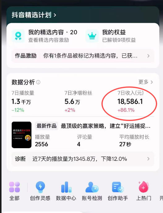 抖音31W博主的思维破局短视频制作教学，可进伙伴计划+精选独家，7天收益1.8W-知行客