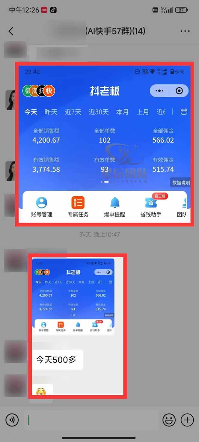 （16716期）快手小店代发短视频掘金，你只提供账号，全程我们代运营，单号日入300+轻轻松松-知行客
