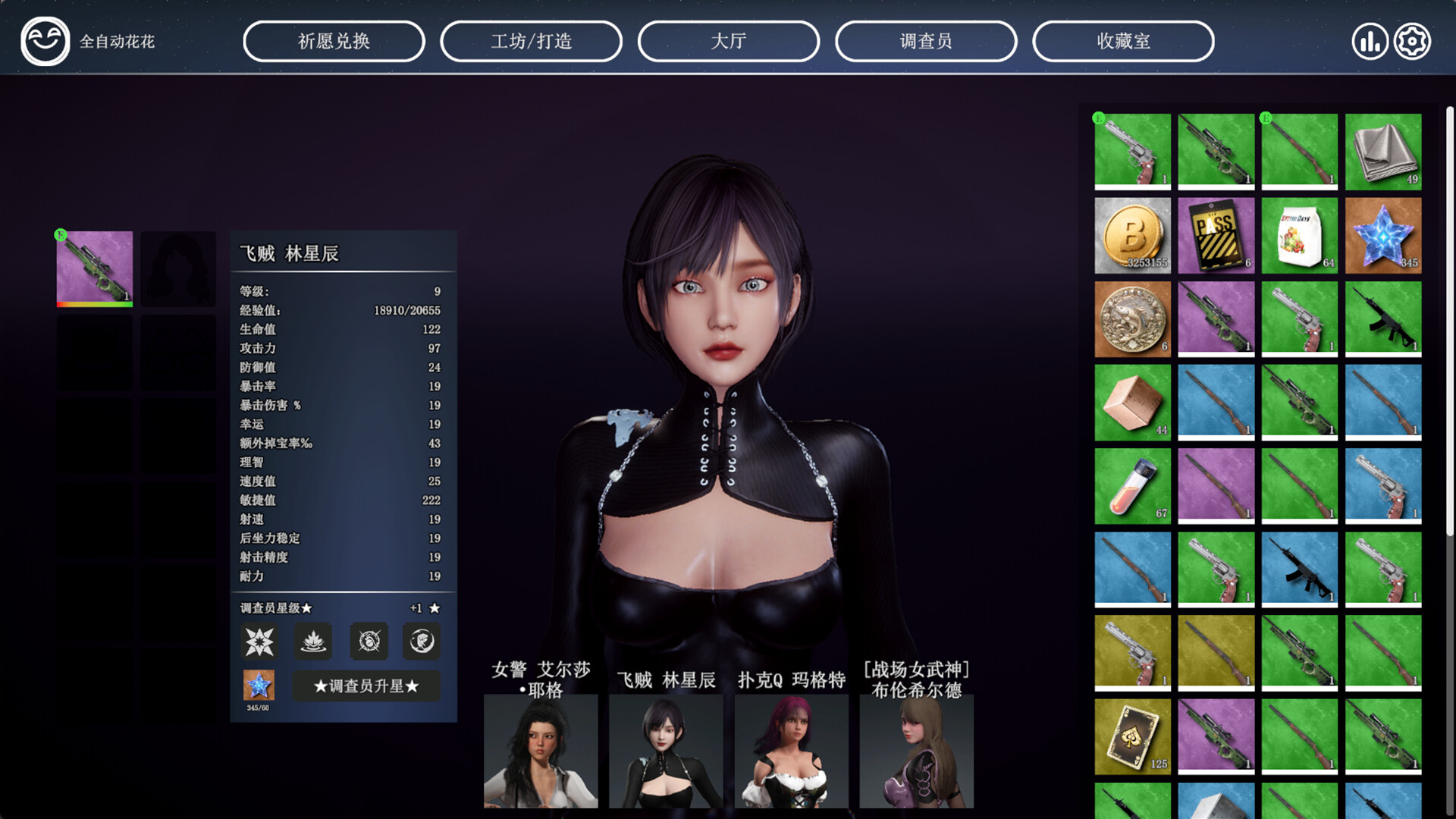 《贪婪游戏》中文版-知行客