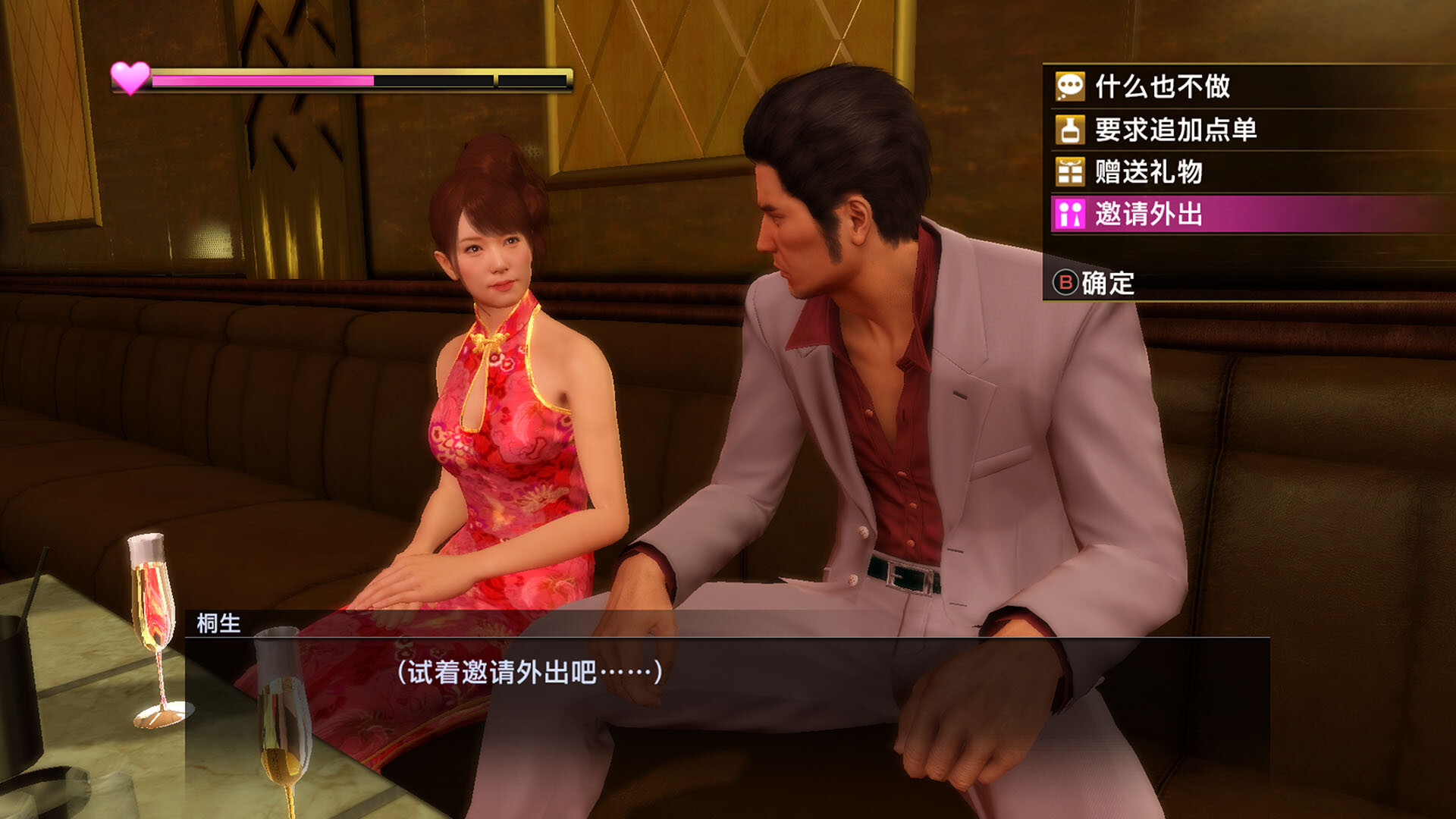 《如龙：极重制版/人中之龙 极》中文版-知行客