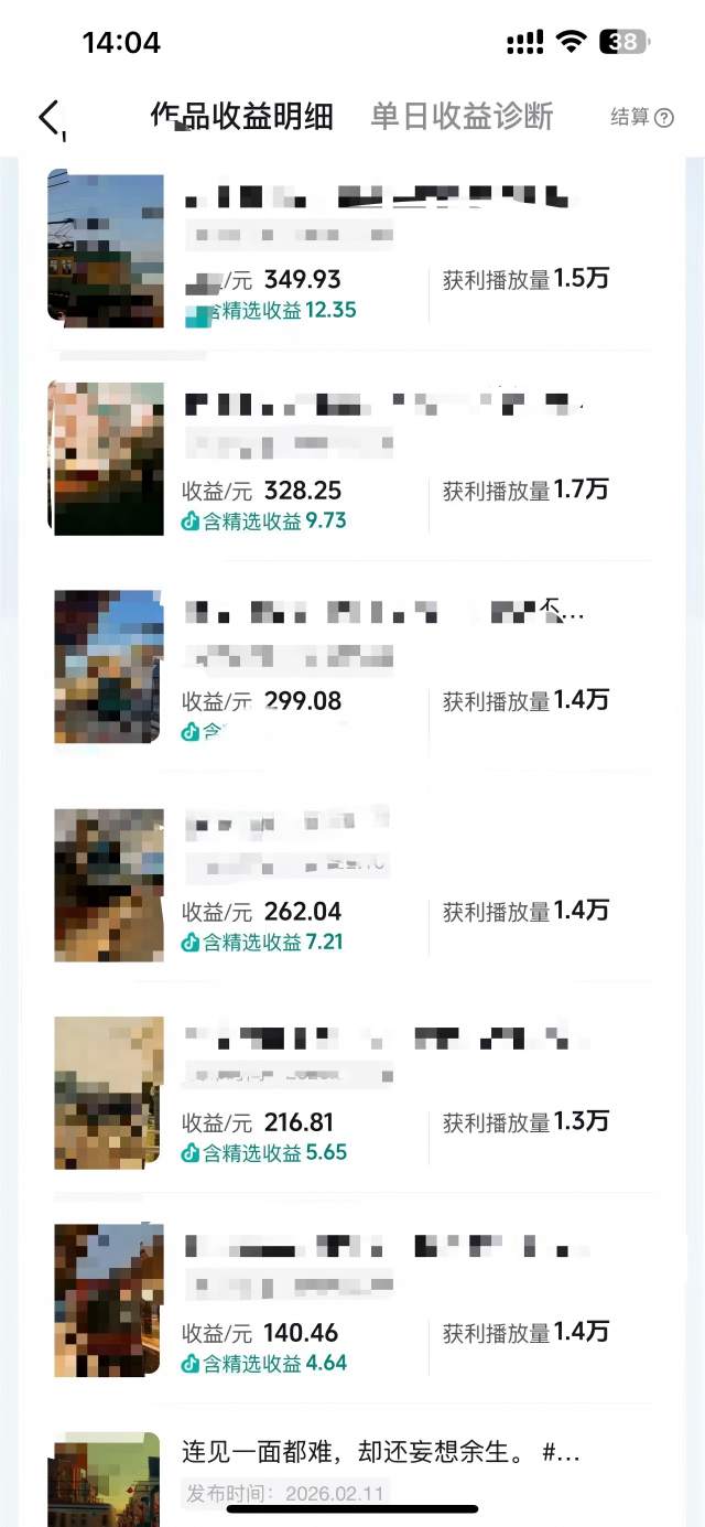 抖音14W粉丝博主的影视音乐卡点短视频教学，赛道流量大，制作简单，撸伙伴计划+精选双份收益！-知行客
