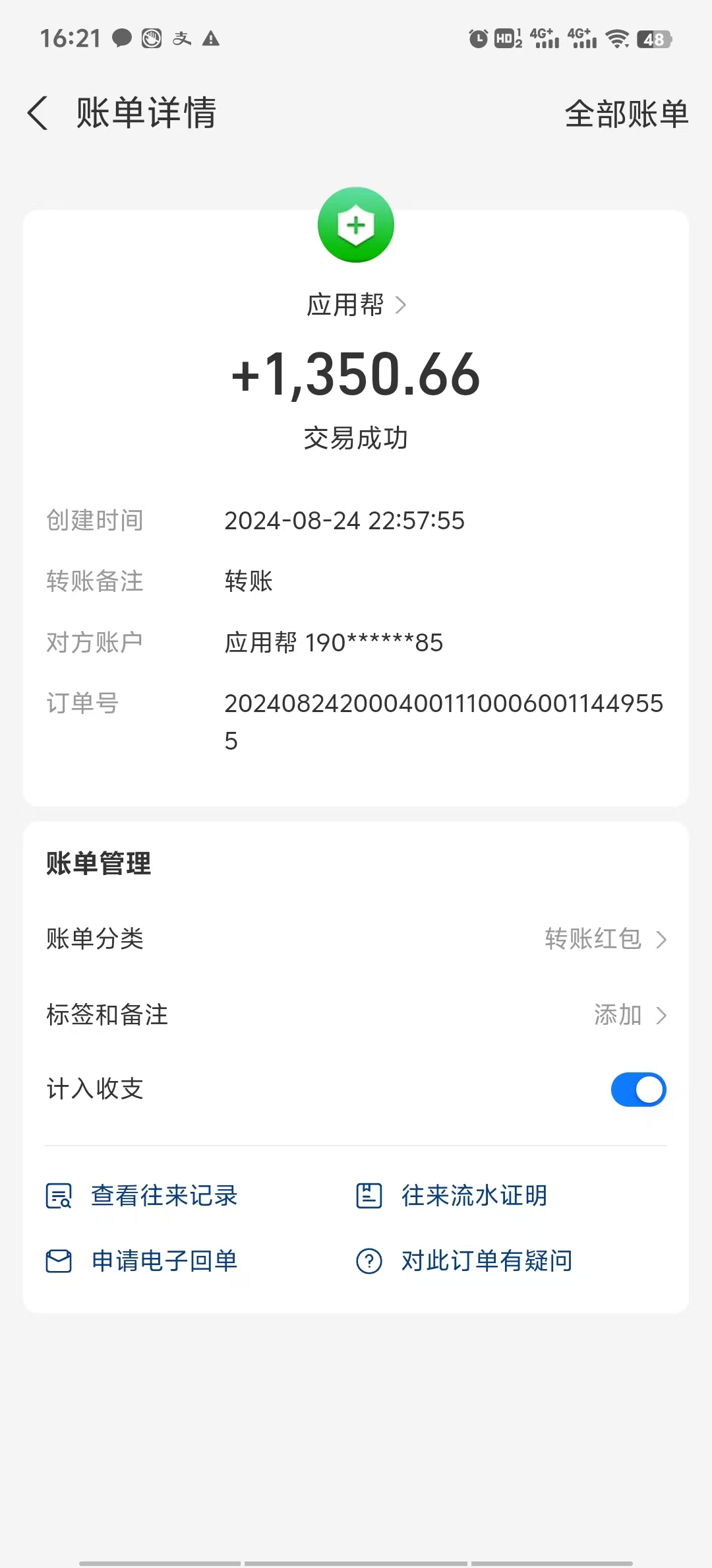 （12327期）应用帮下载安装拉新玩法 全自动下载安装到卸载 每天俩小时轻松搞几张-知行客