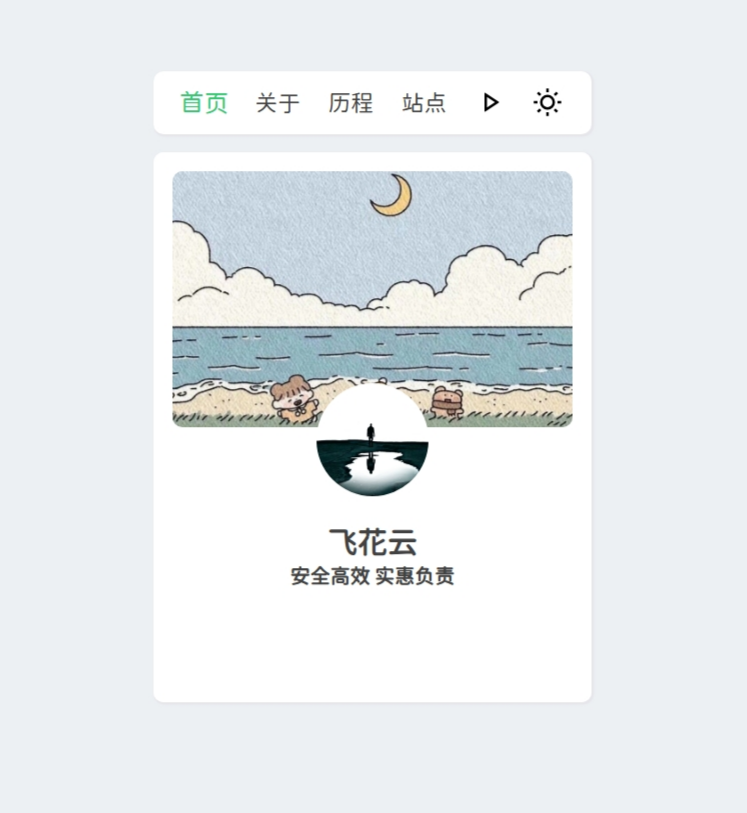 2024新拟态个人主页网站源码-知行客
