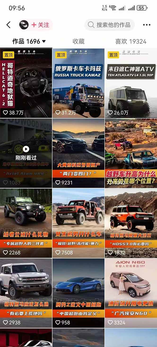 （17995期）汽车科普解说赛道变现教程：文案+素材+剪辑+录音全教学，单条视频点赞几十万+-知行客