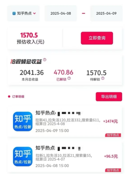 利用小红书种草知乎漏洞，零成本疯狂拉新日入数张，新手小白可操作-知行客