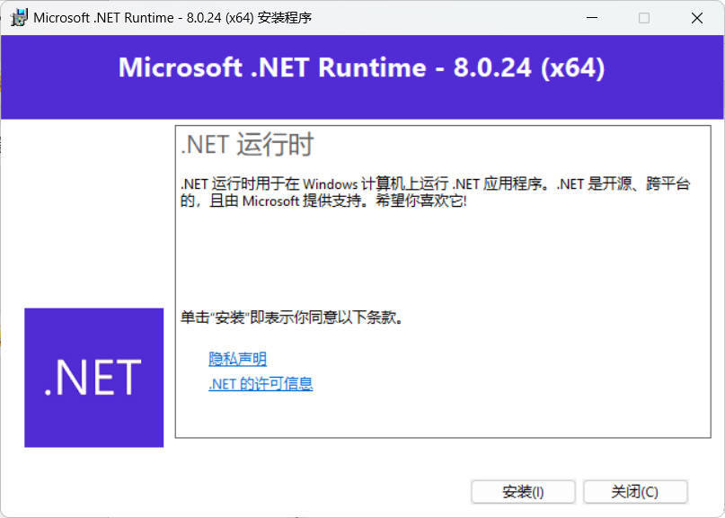 微软.NET8.0运行库 v8.0.26 | 资源下载 - 知行客-知行客