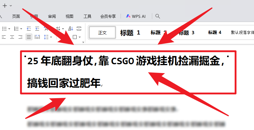 25年底翻身仗，靠CSGO游戏挂机捡漏掘金，搞钱回家过肥年-知行客