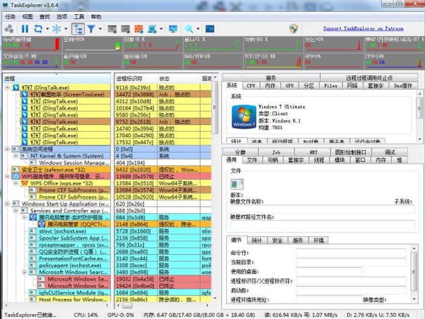 进程监控工具Task Explorer v1.8.0-知行客