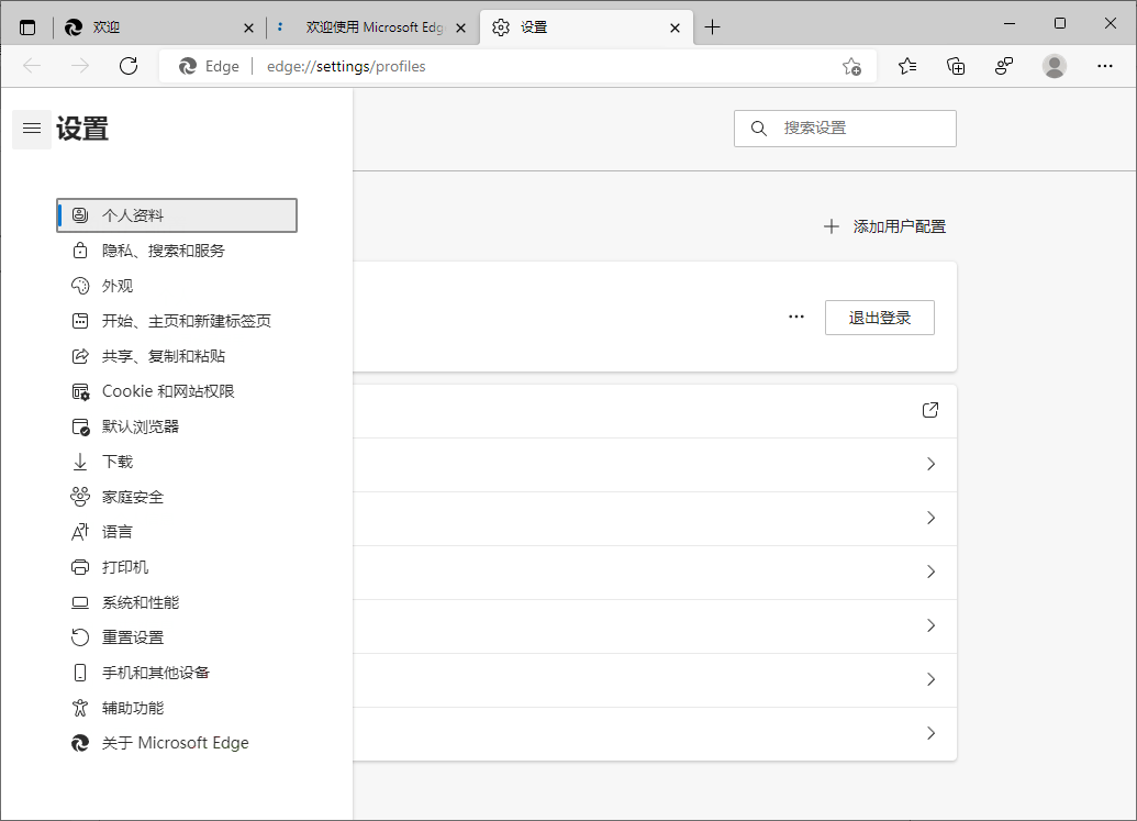 Microsoft Edge v148.0.3967.54绿色版-知行客