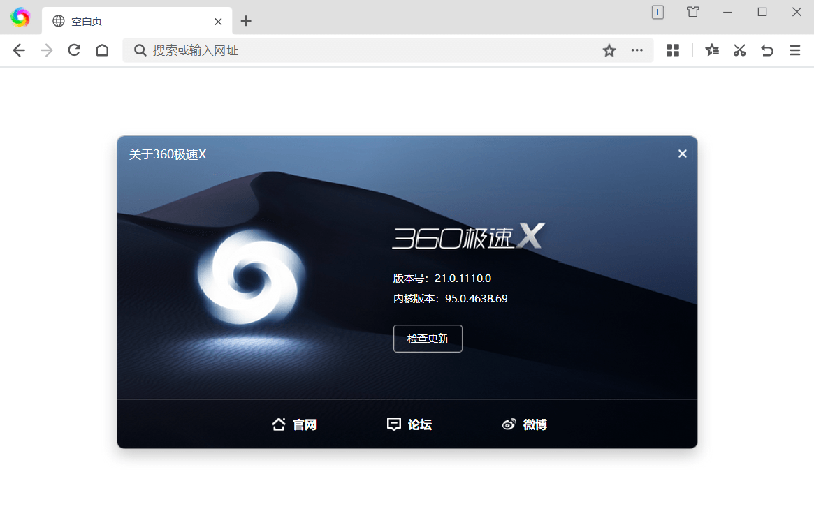 360极速浏览器X v23.1.1187.0绿色版-知行客
