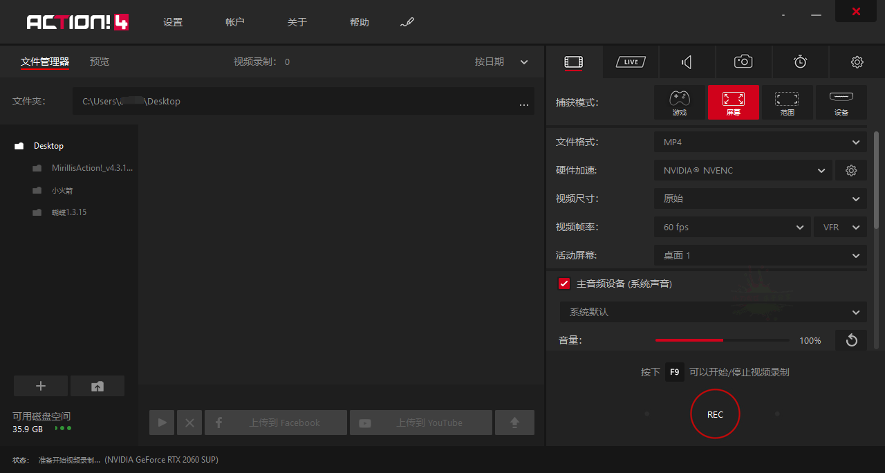 屏幕录像Mirillis Action v4.48.0绿色高级版 | 资源下载 - 知行客-知行客